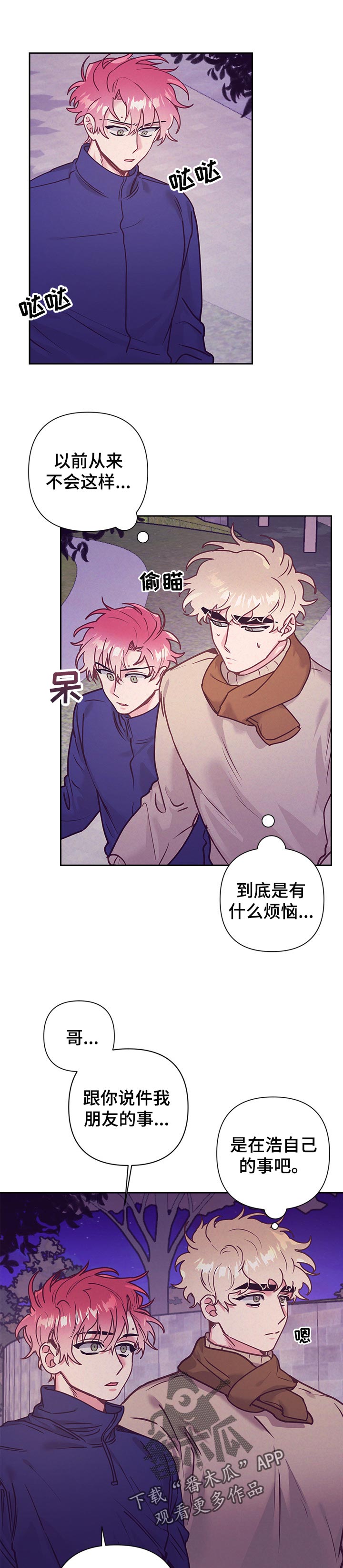 第84章：心理咨询1