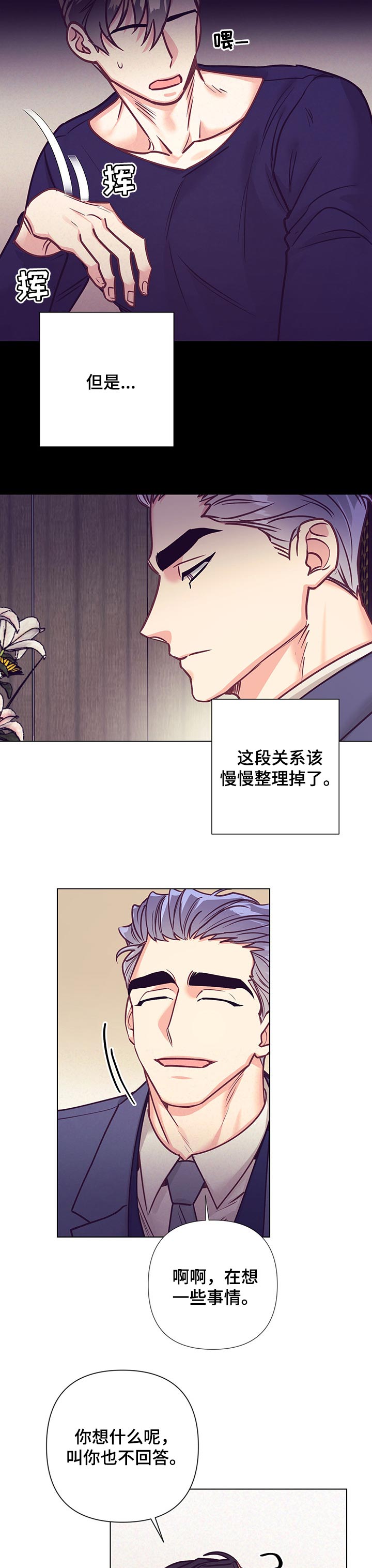 第98章：去酒店3