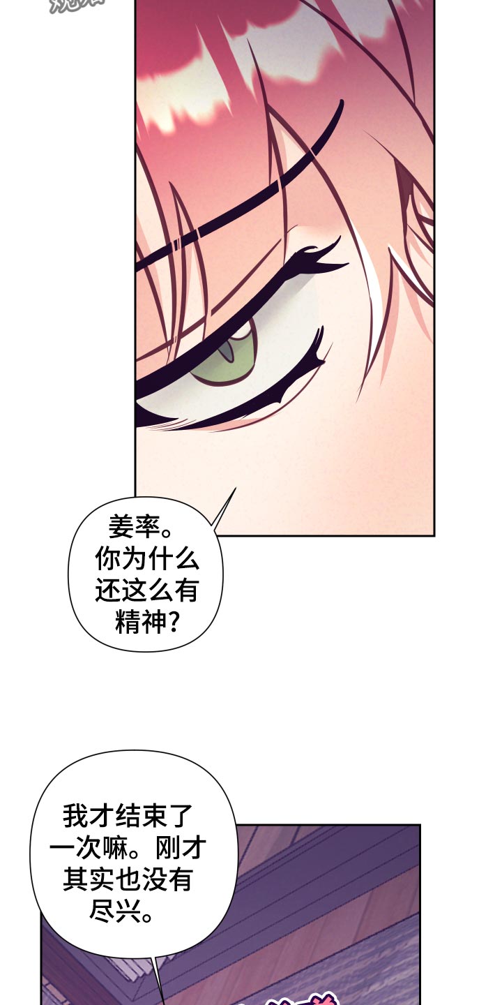 第130章：投机取巧3