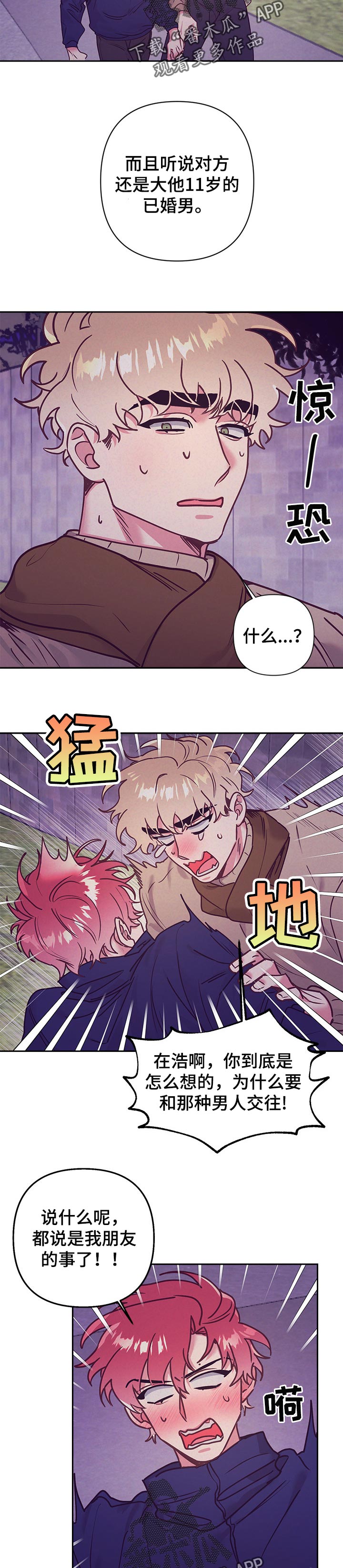 第84章：心理咨询3