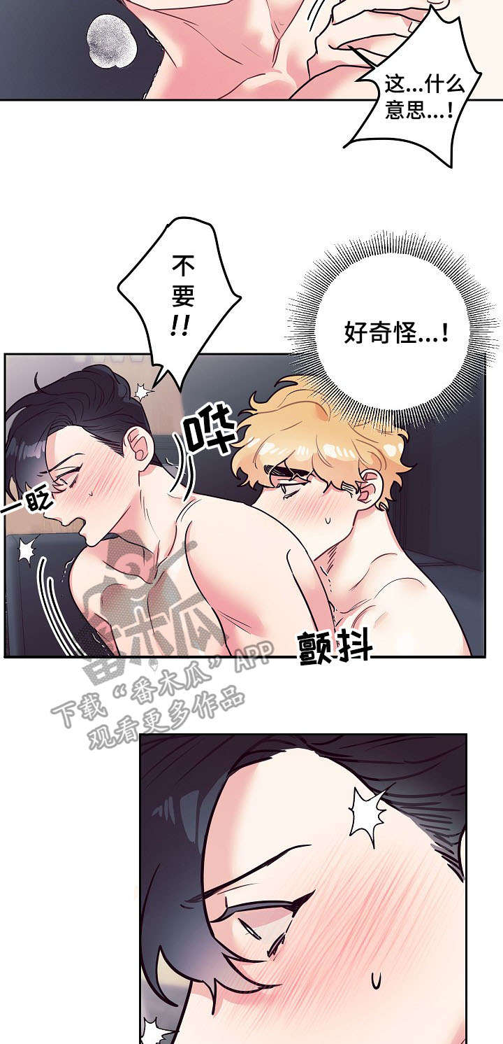 第18章：奇怪3