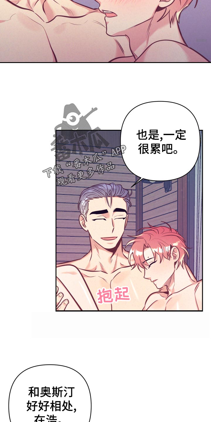 第131章：好好相处2