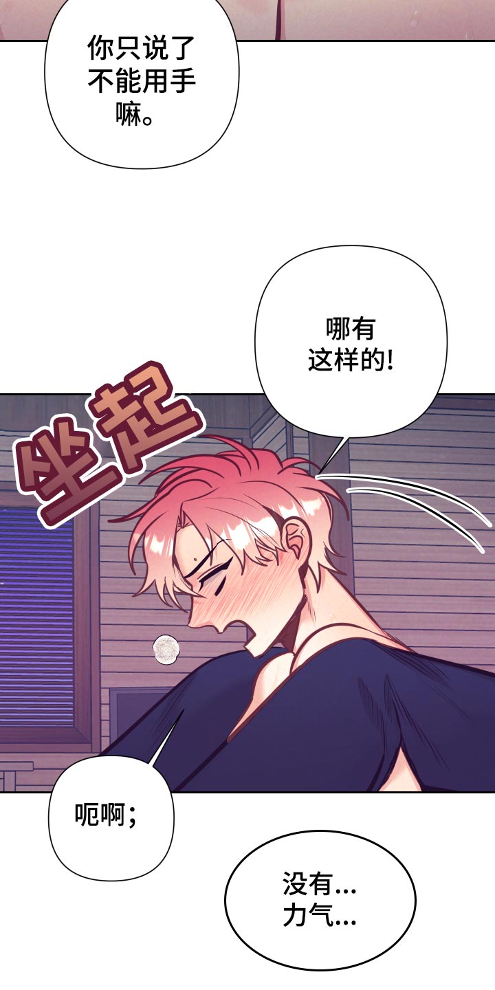 第130章：投机取巧2