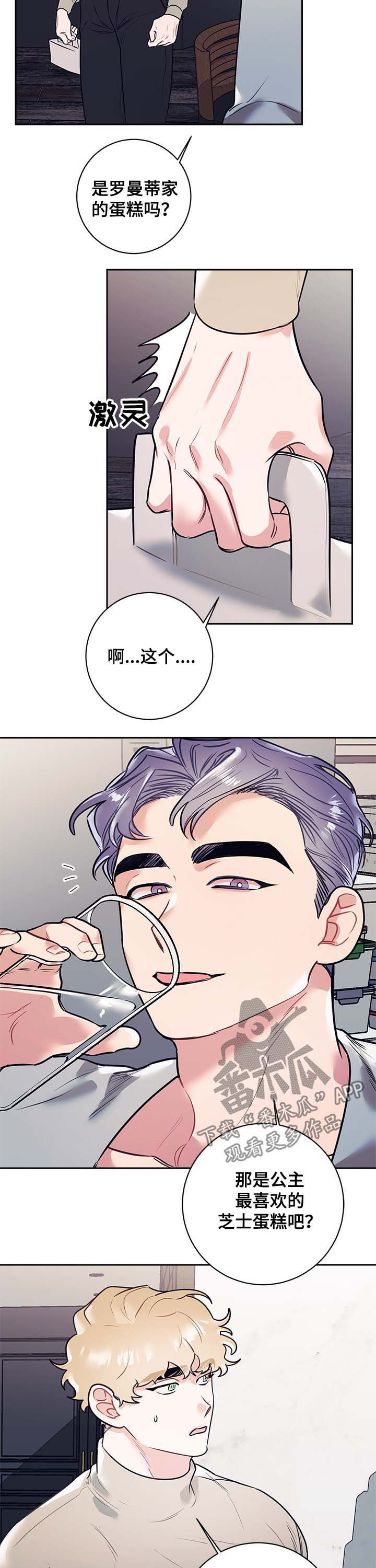 第21章：公主2