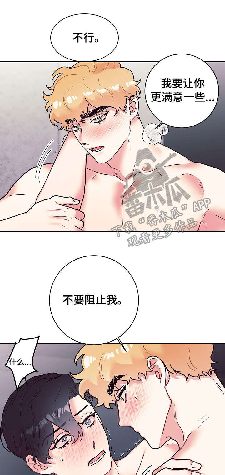 第18章：奇怪2