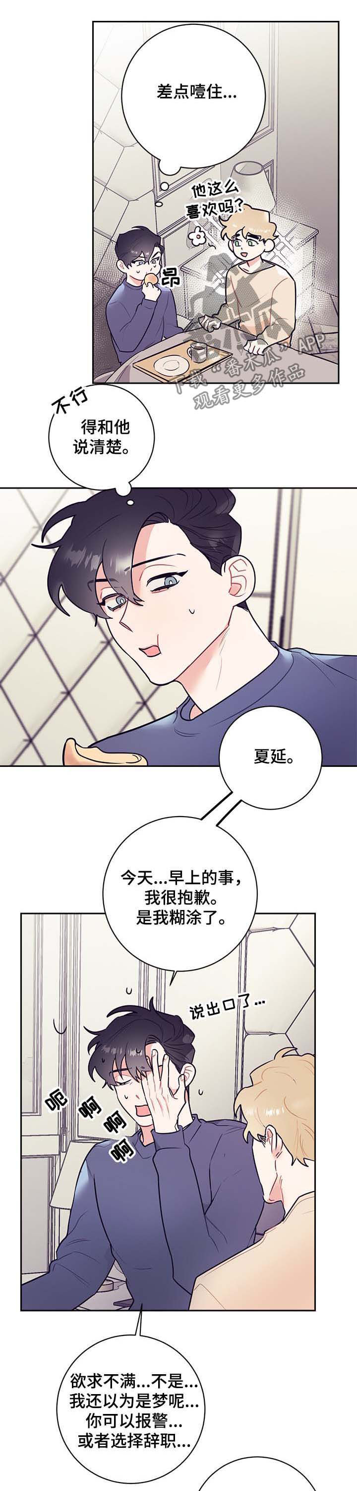 第20章：上门2