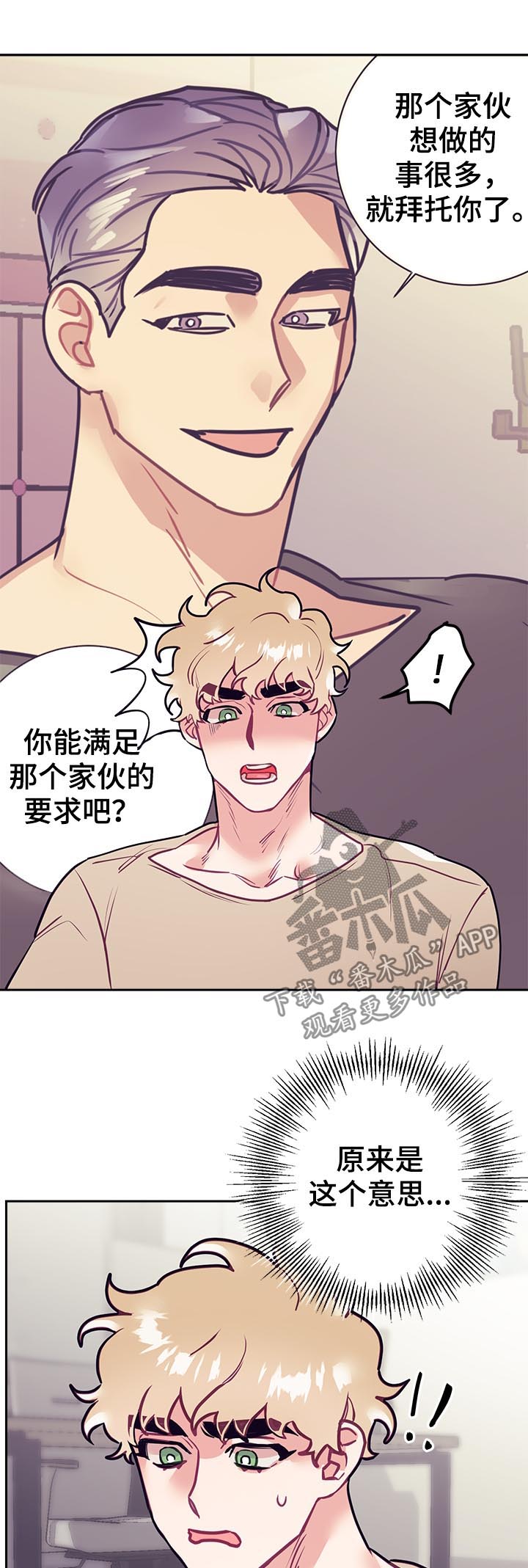 第37章：爱好2