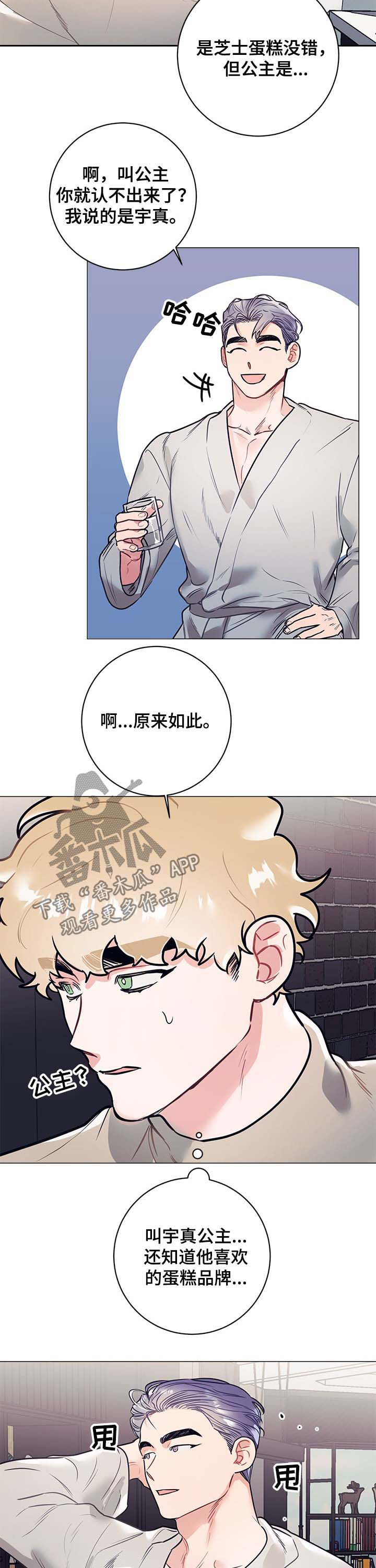 第21章：公主3