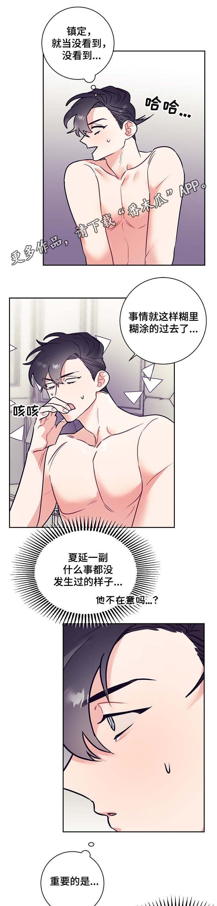 第20章：上门0