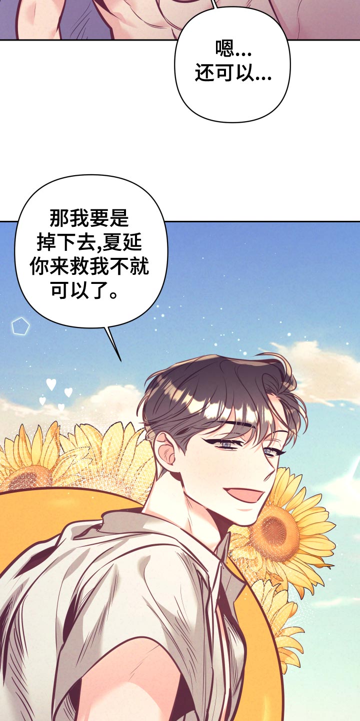 第131章：好好相处1