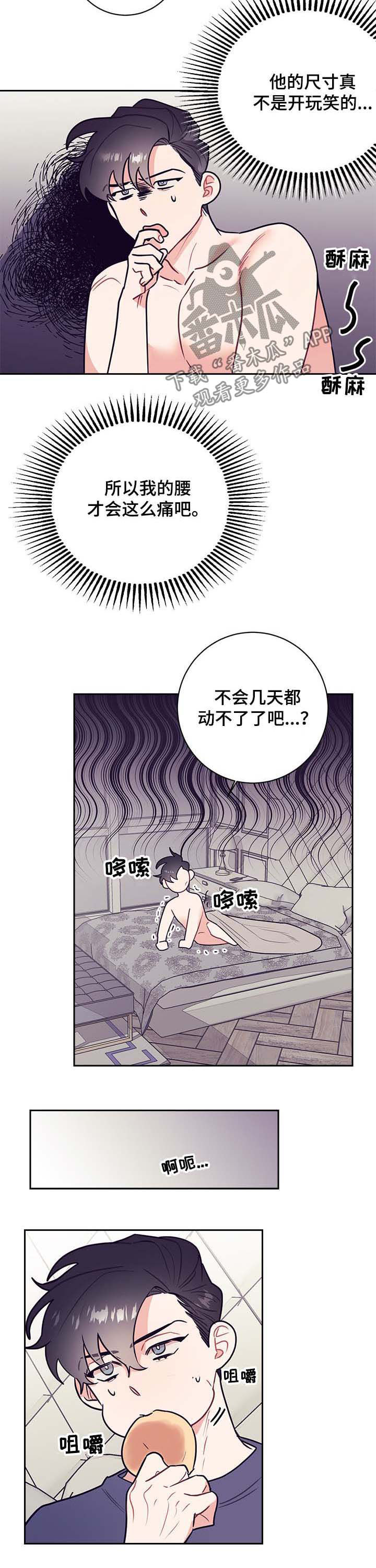 第20章：上门1