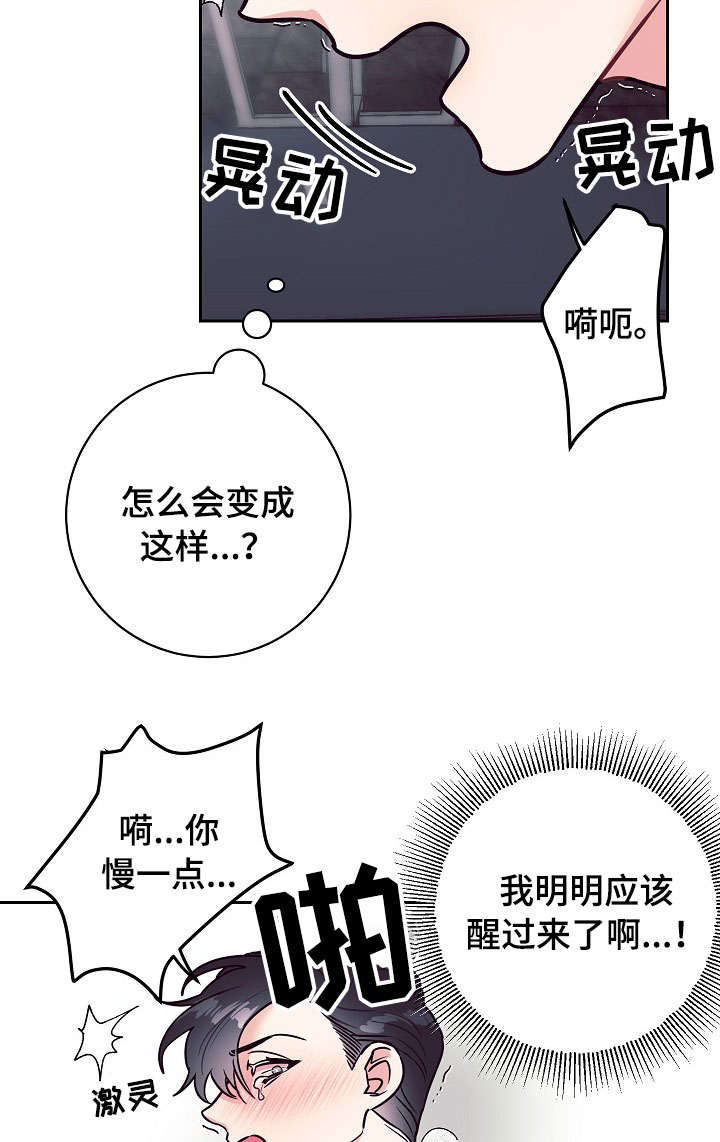 第18章：奇怪4