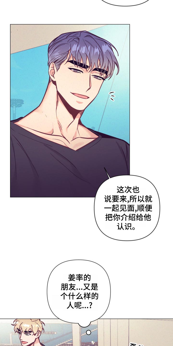 第121章：旅馆的朋友2