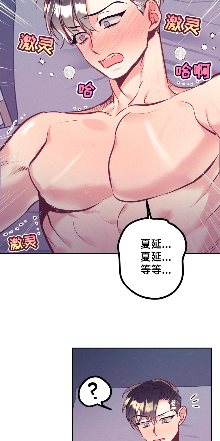 第133章：爱称4