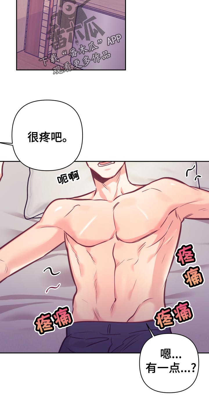第131章：好好相处4