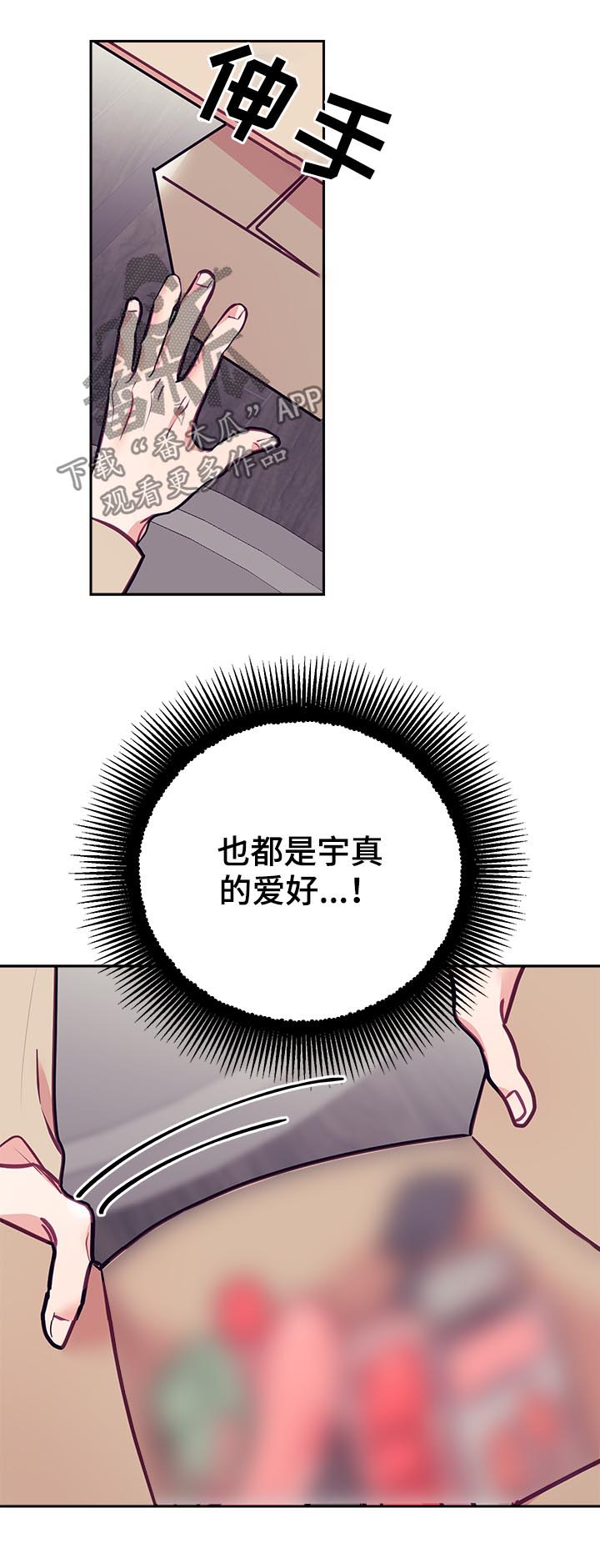 第37章：爱好4