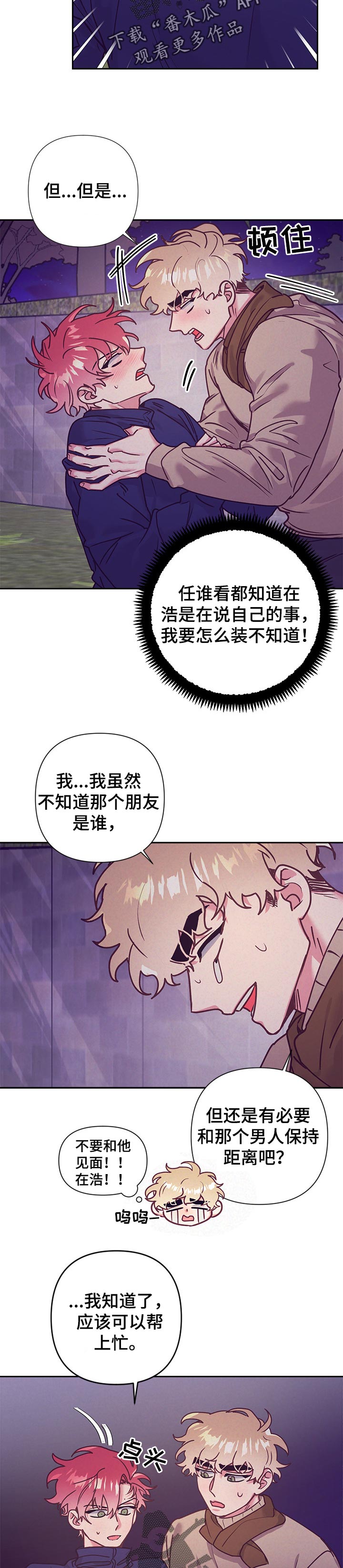 第84章：心理咨询4