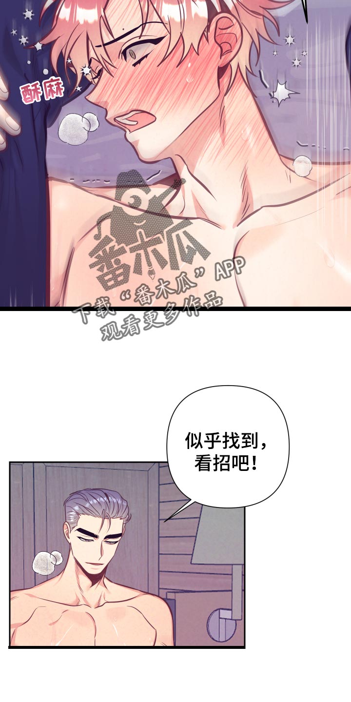 第130章：投机取巧4