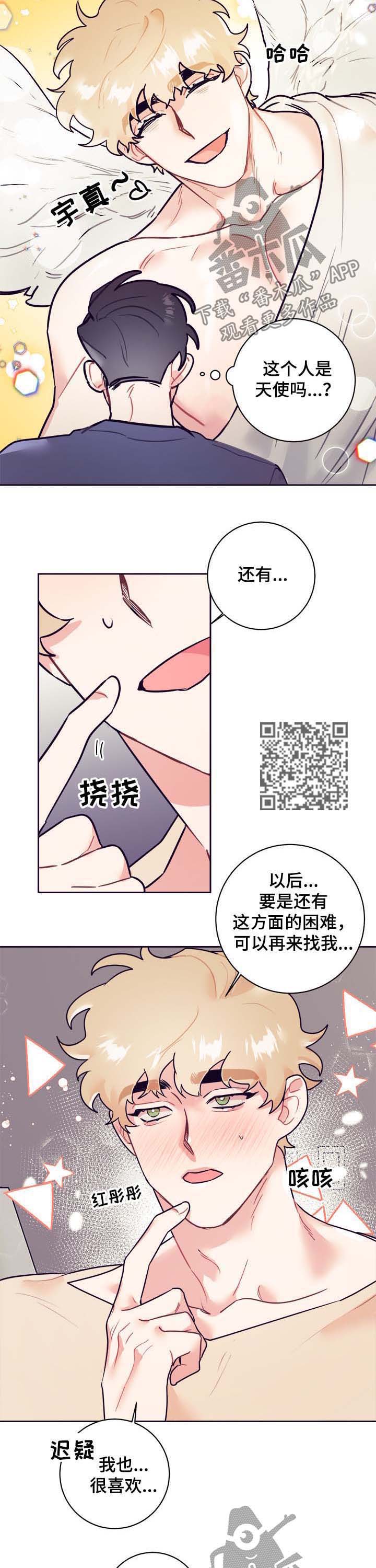 第20章：上门4