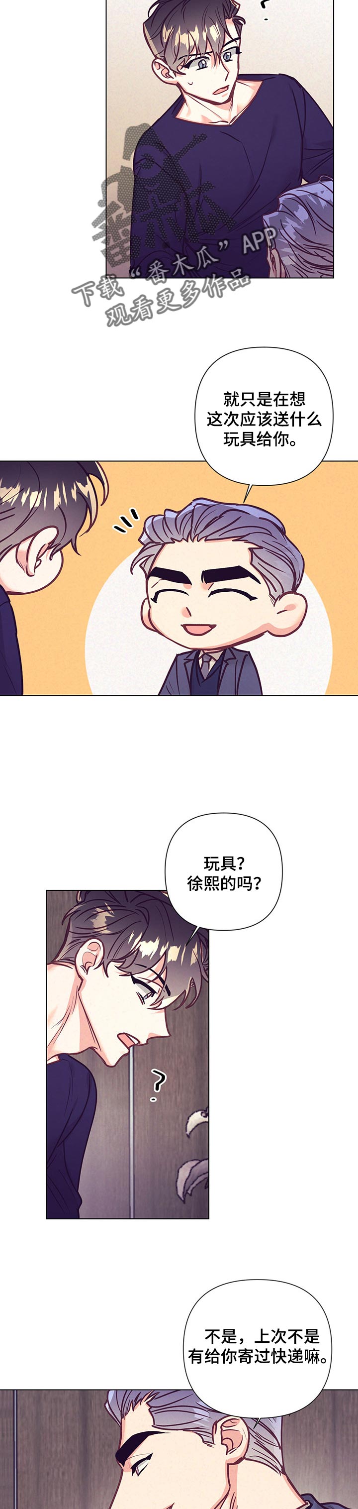 第98章：去酒店4
