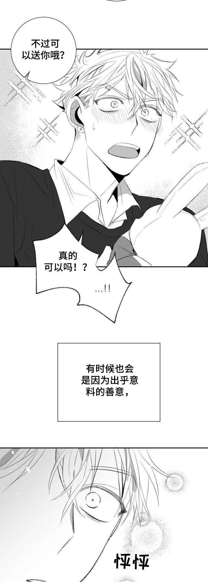 第37章：玩偶3