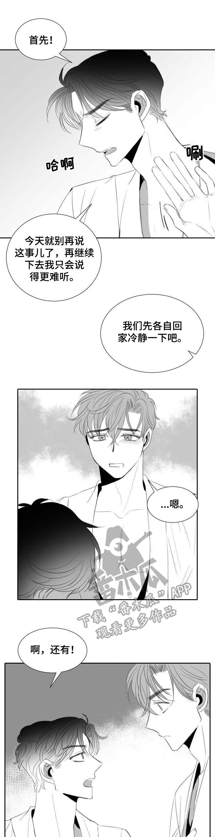 第32章：替班0