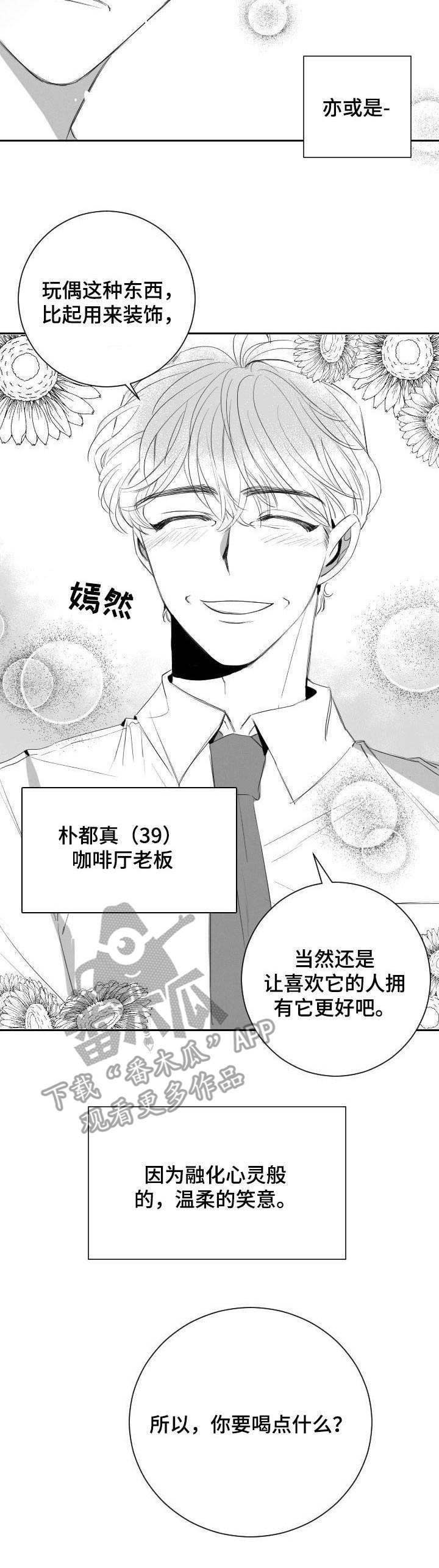 第37章：玩偶4