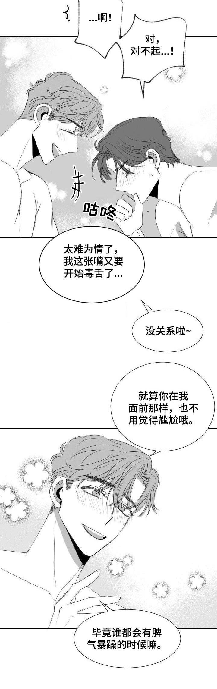 第30章：学籍警告3