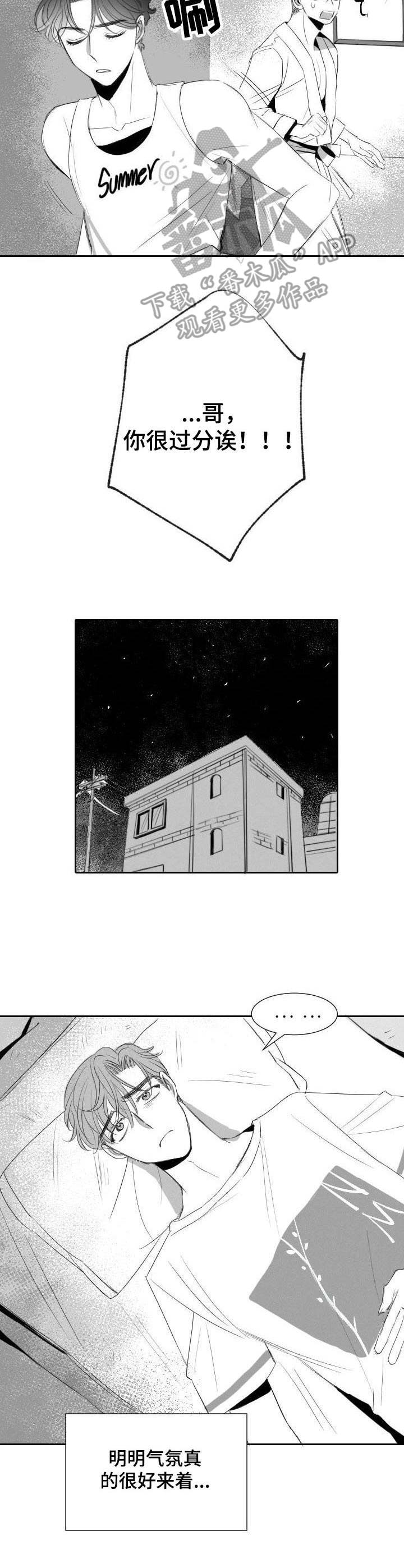 第32章：替班2