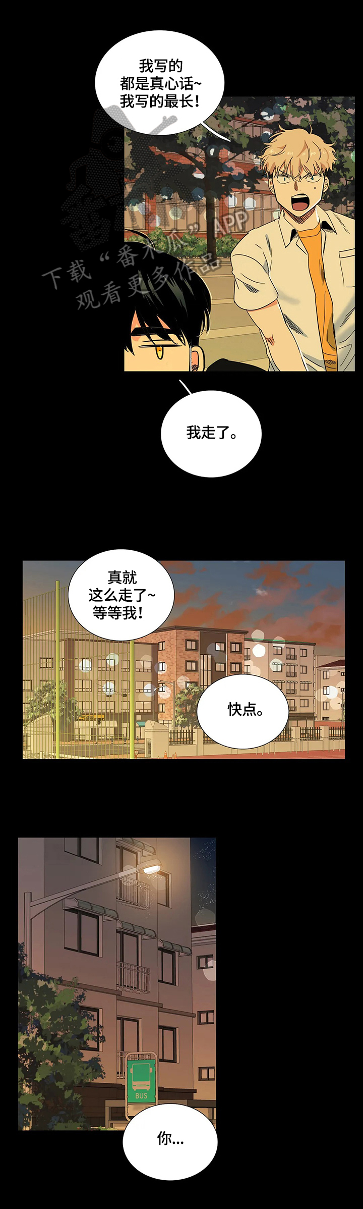 第64章：吃面4