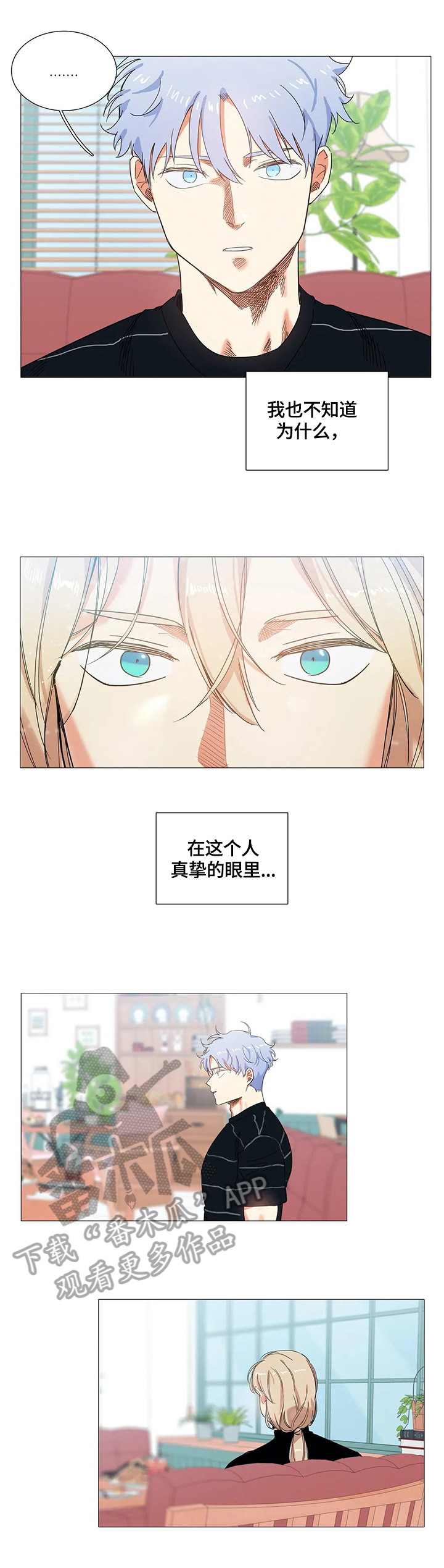 第53章：担忧0
