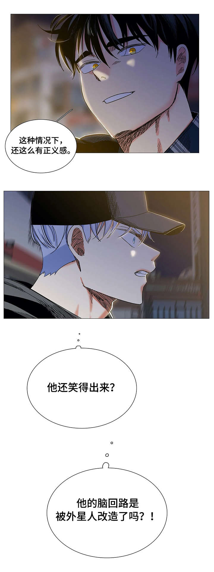 第26章：软弱1