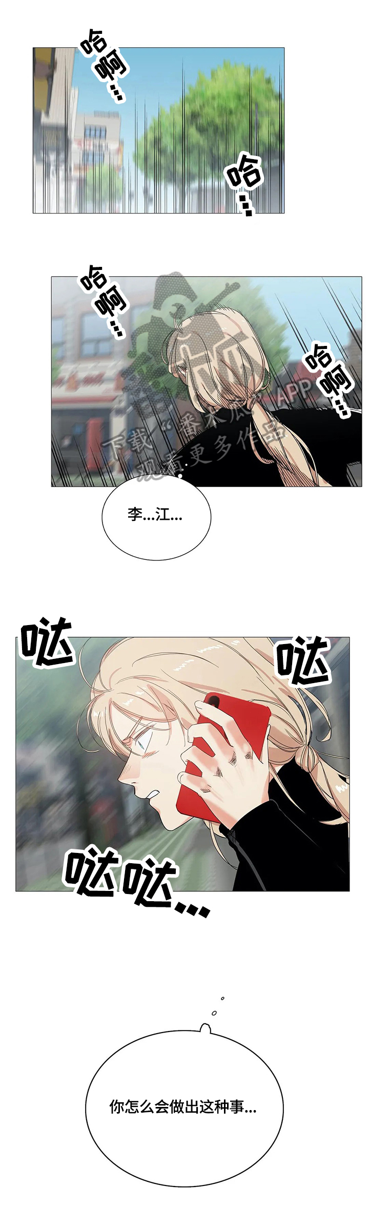 第53章：担忧2