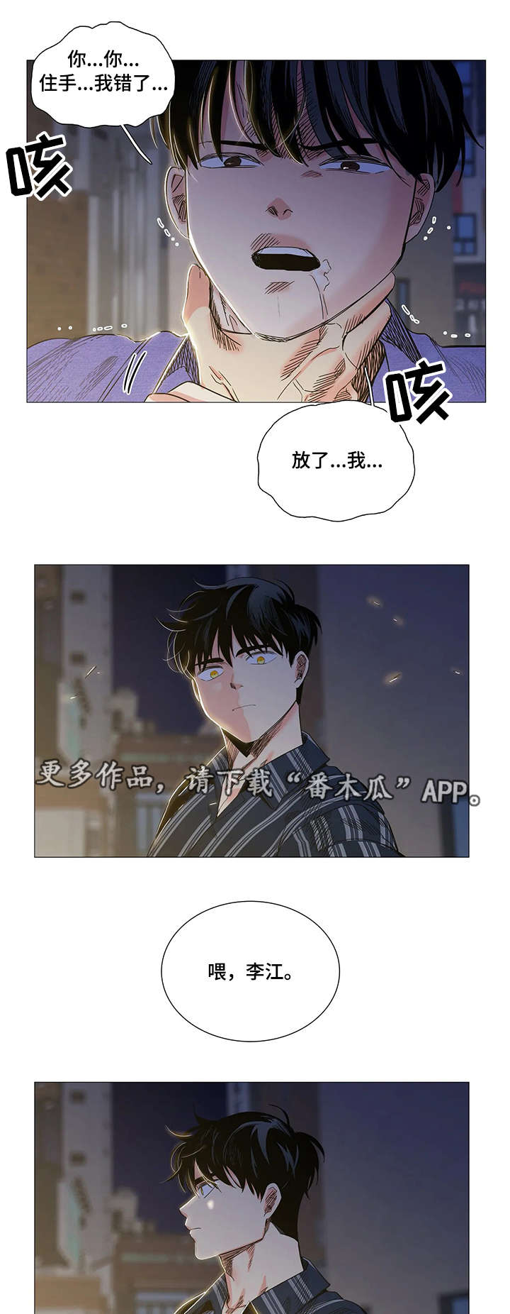 第26章：软弱2