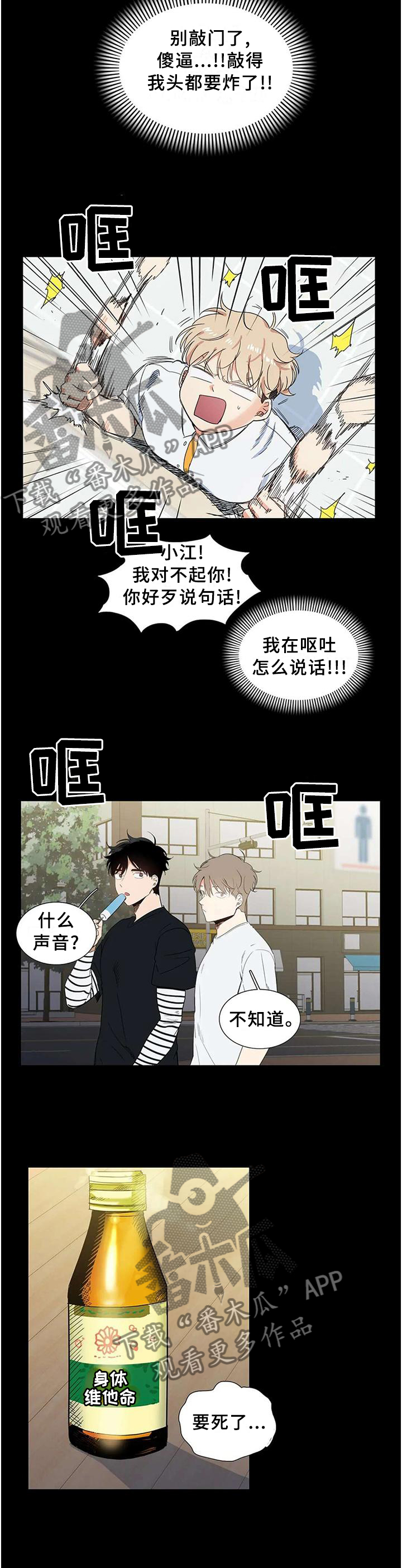 第65章：显而易见1