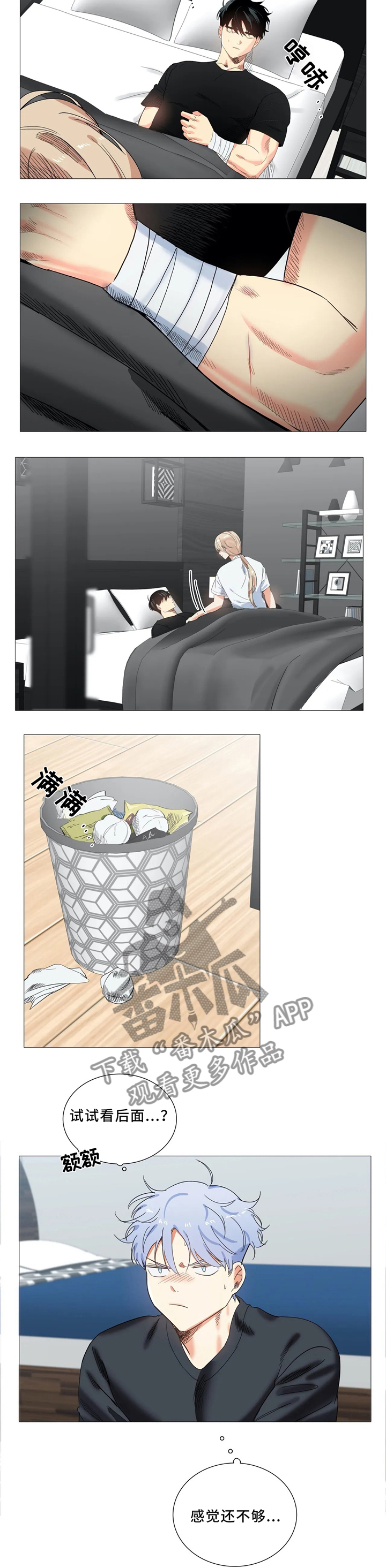 第47章：不安3