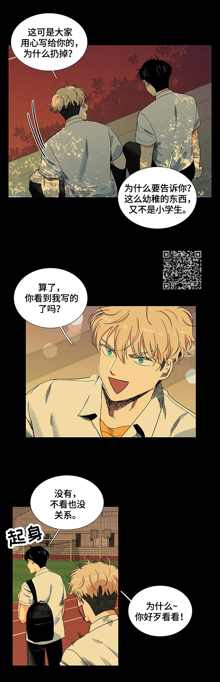 第64章：吃面3
