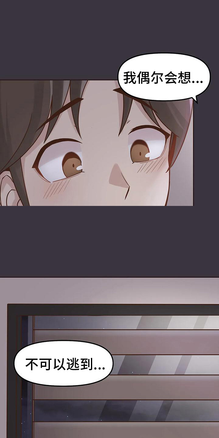 第7章：抱怨2