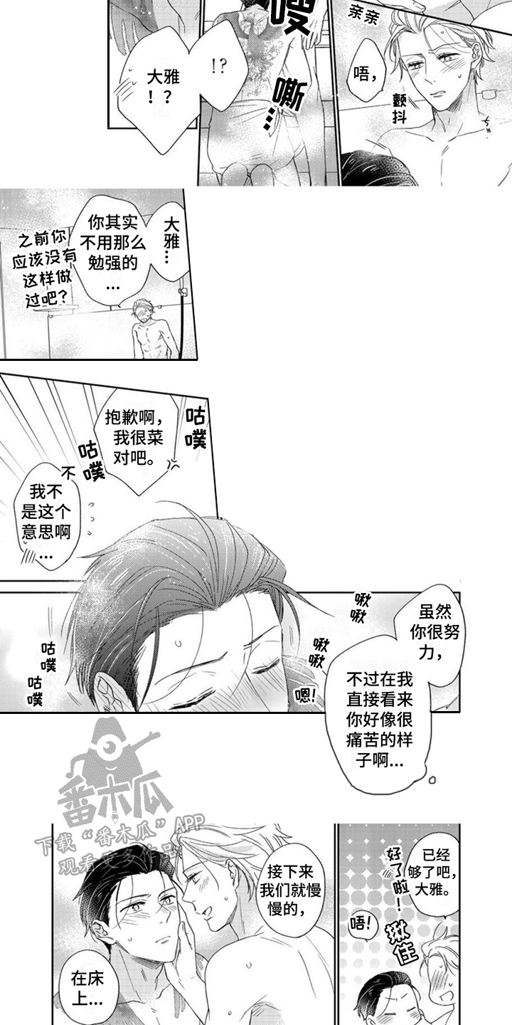 第22章：一点没变4