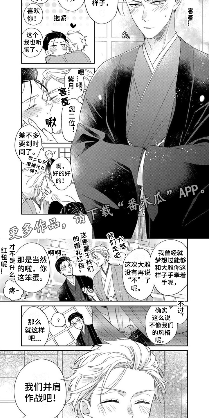 第26章：婚礼1
