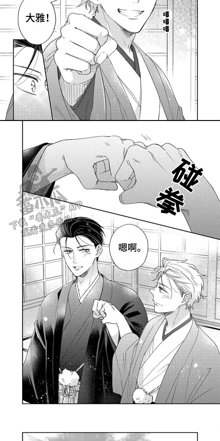 第26章：婚礼2