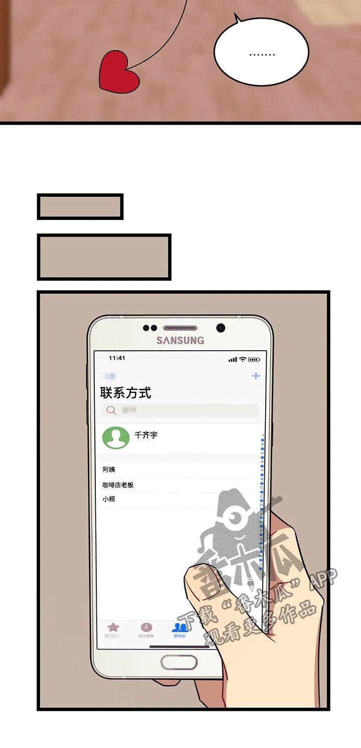 第92章：【第二季完结】分手1