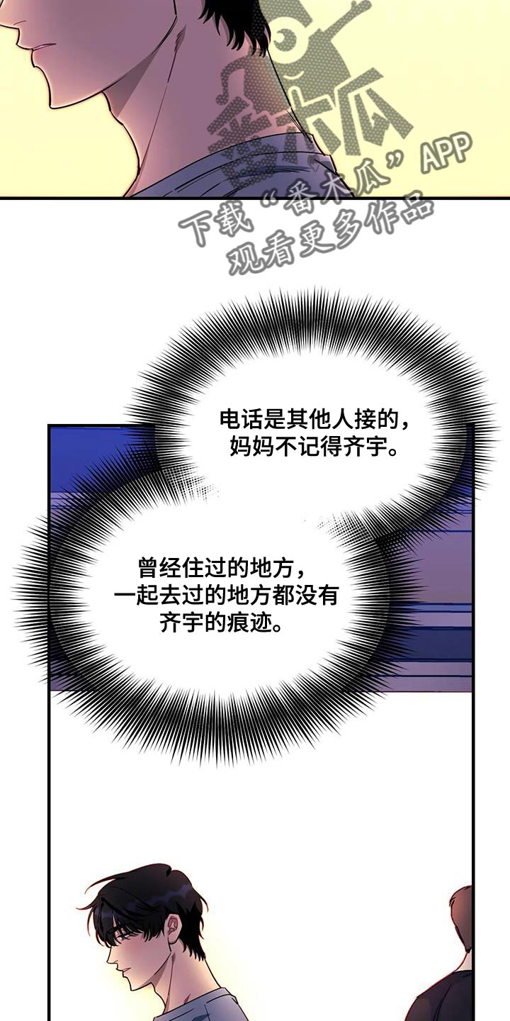 第115章：【第三季】消失了2