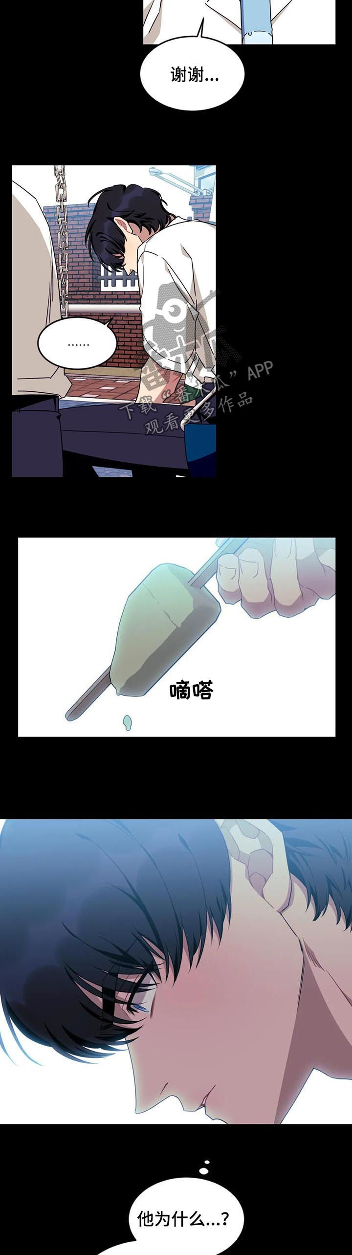 第72章：【第二季】喝酒3