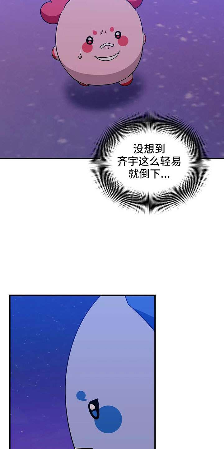 第112章：【第三季】觉醒吧2