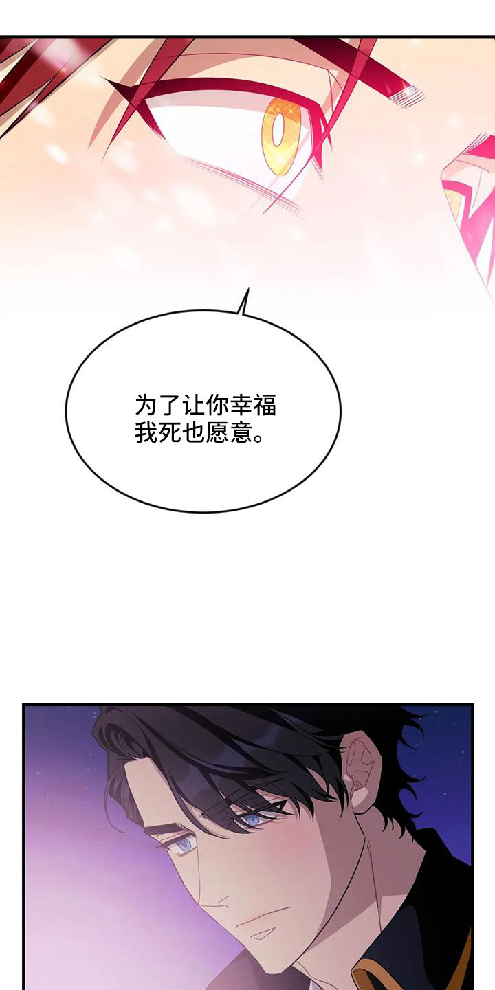 第113章：【第三季】我爱你4