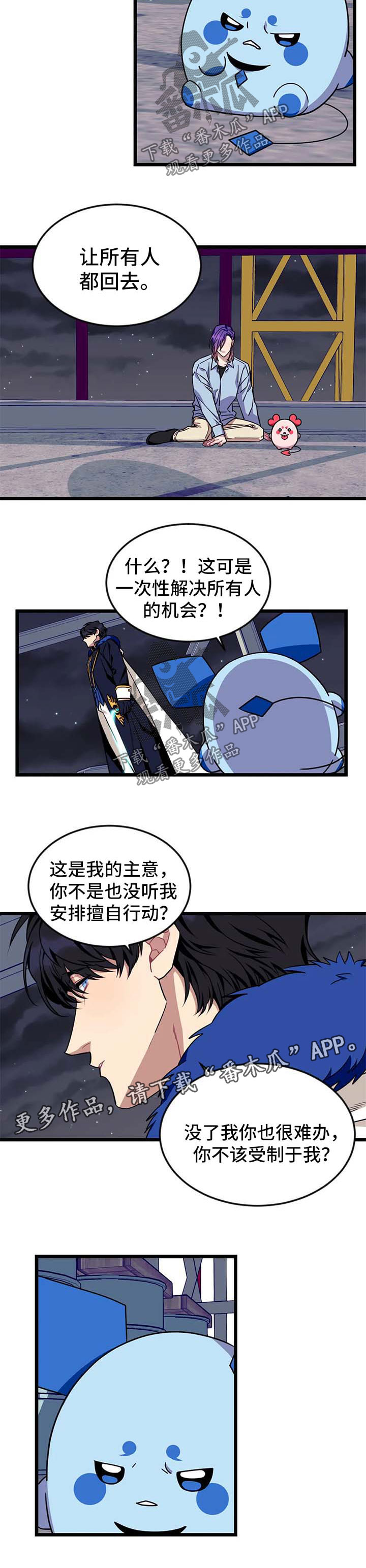 第67章：【第二季】求你别讨厌我2