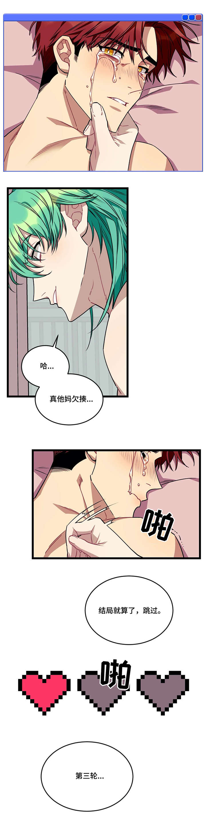 第45章：格斗3
