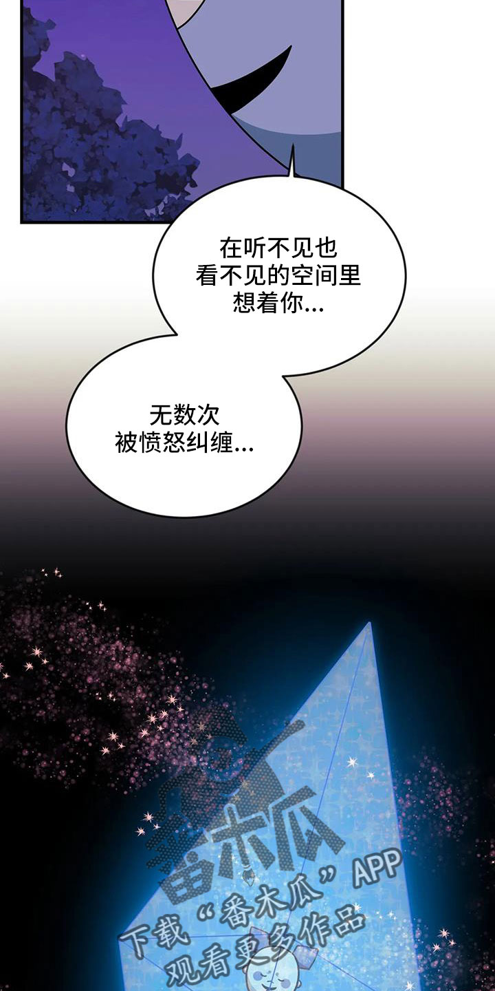 第112章：【第三季】觉醒吧3