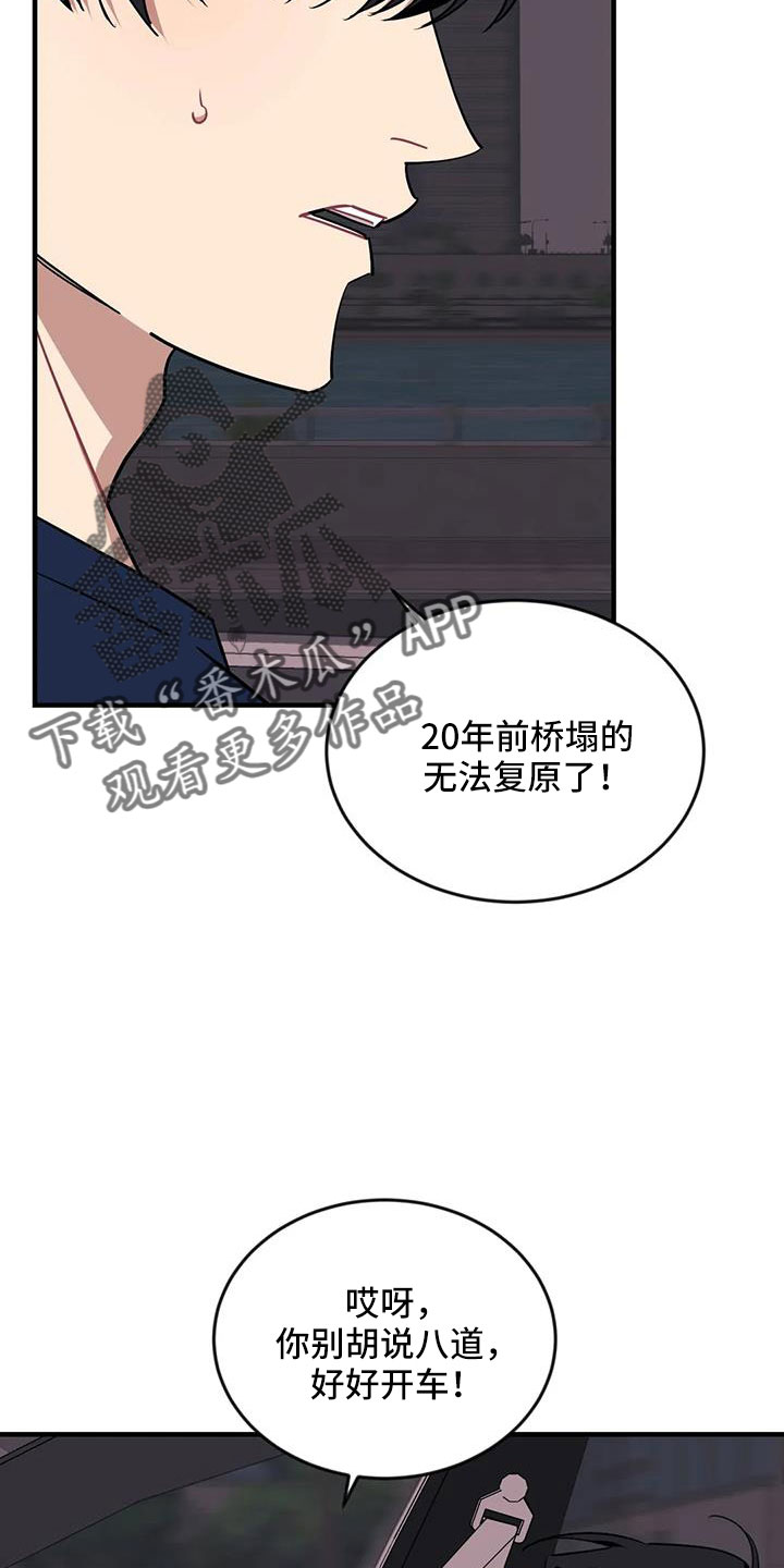 第117章：【第三季】还活着1